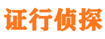 惠水侦探公司